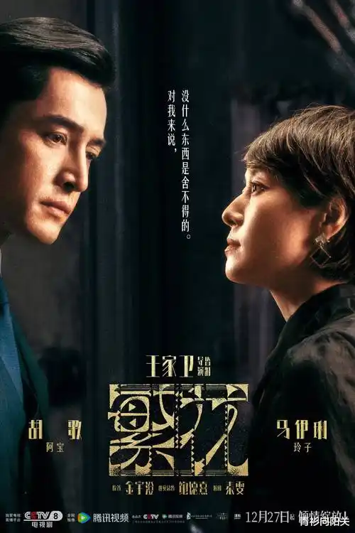 城中之城 海报