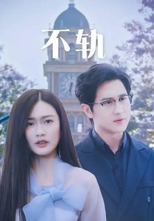 长夜将尽